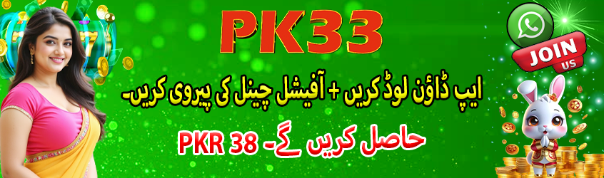 PK33 Download