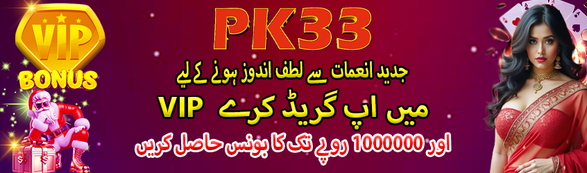 PK33 VIP Game